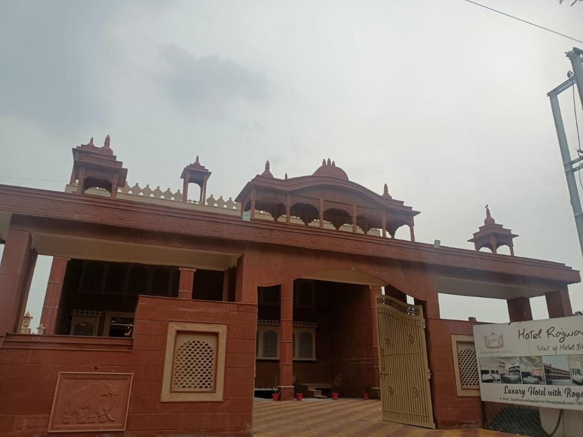 Hotel Rajwada Palace Orchha Dış mekan fotoğraf